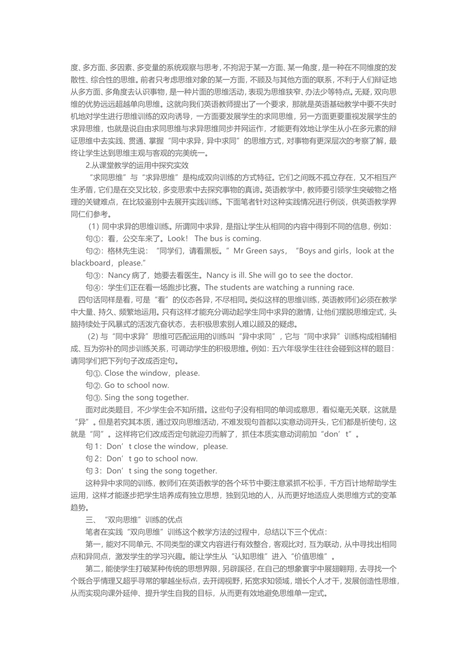 小学英语教学_第2页