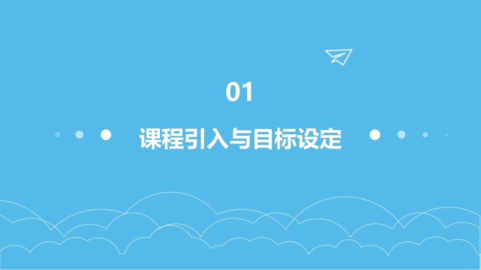 2024《耐久跑》教案：创新与实践_第3页