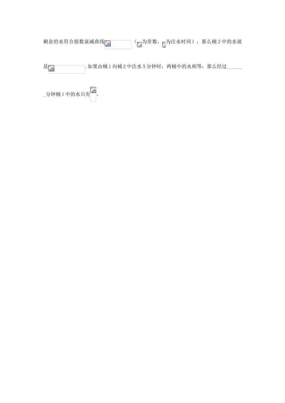 四川省南充高中11-12学年高一数学期末检测试题新人教A版【会员独享】_第3页