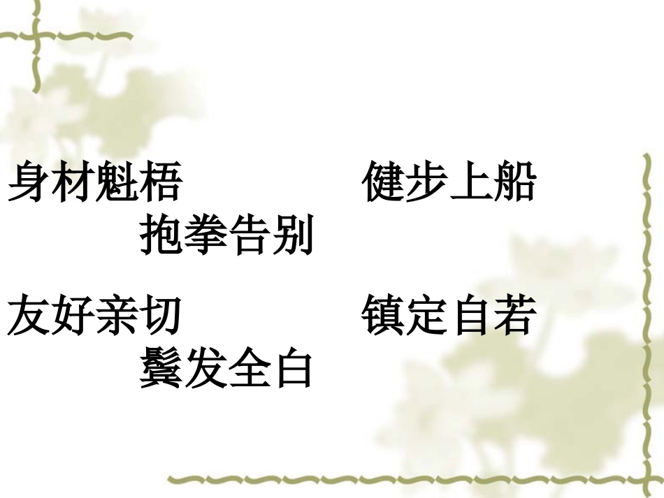 郑和远航课件_第2页