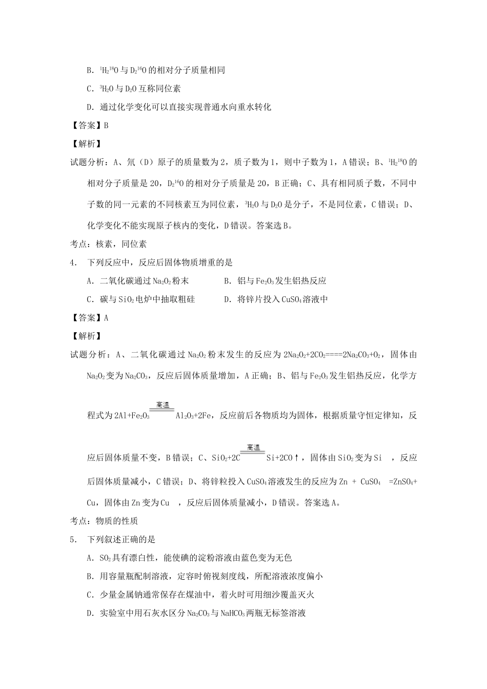 山东省威海市乳山市高三化学上学期期中试题（含解析）-人教版高三全册化学试题_第2页