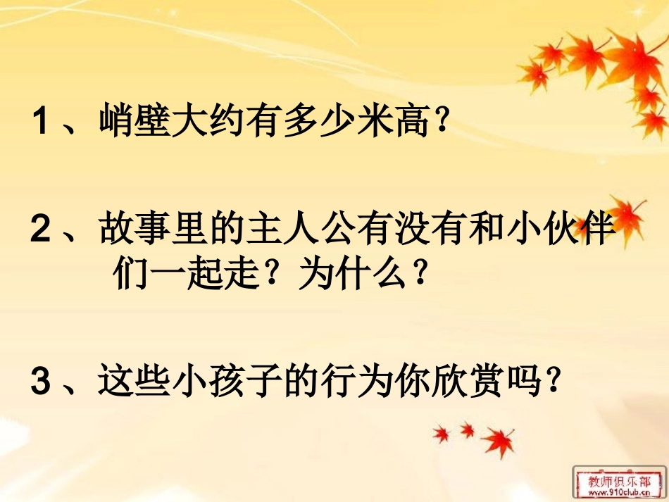 一步，再一步（生命教育）_第2页