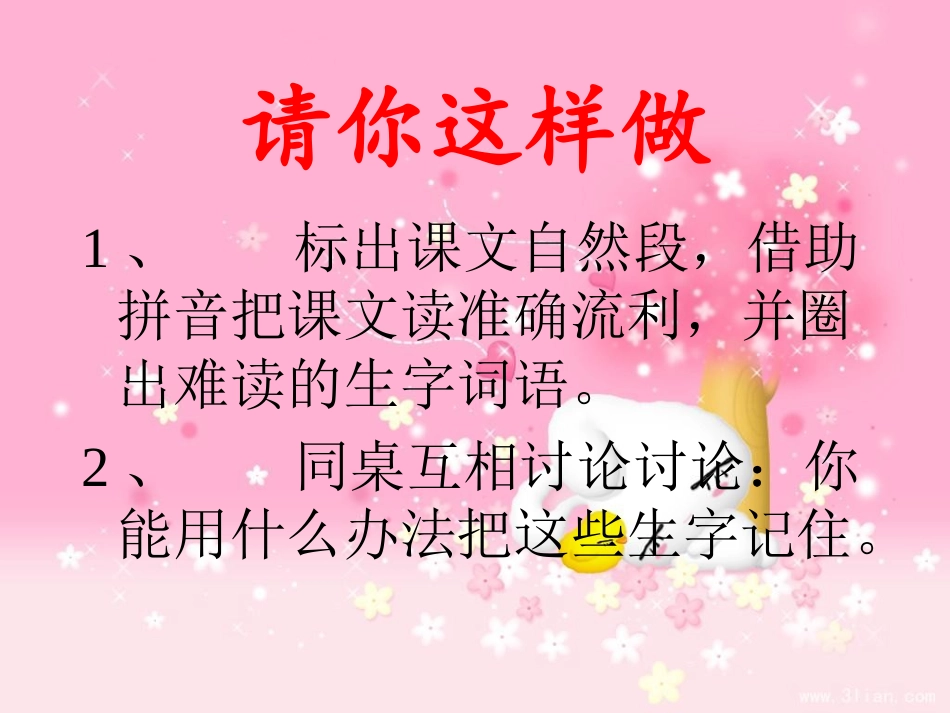 、三个儿子课件_第2页