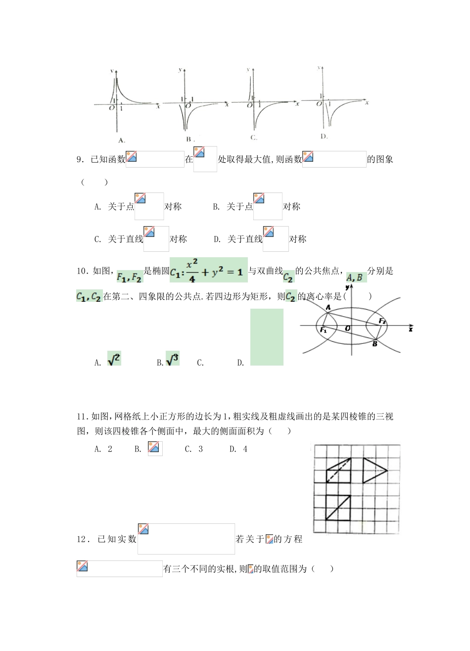 广东省汕头市高三数学上学期期中（10月）试题 文-人教版高三全册数学试题_第2页