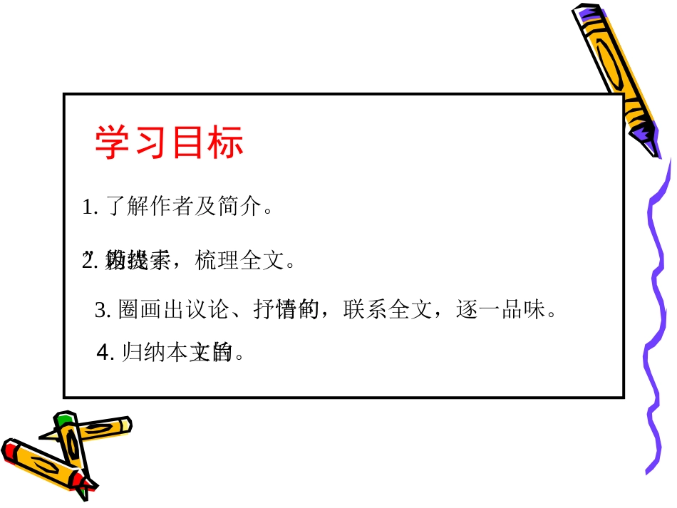 父亲的手提箱_第2页