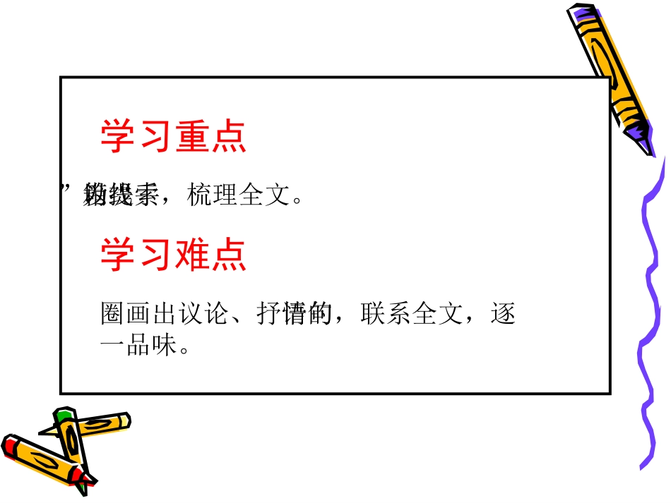 父亲的手提箱_第3页