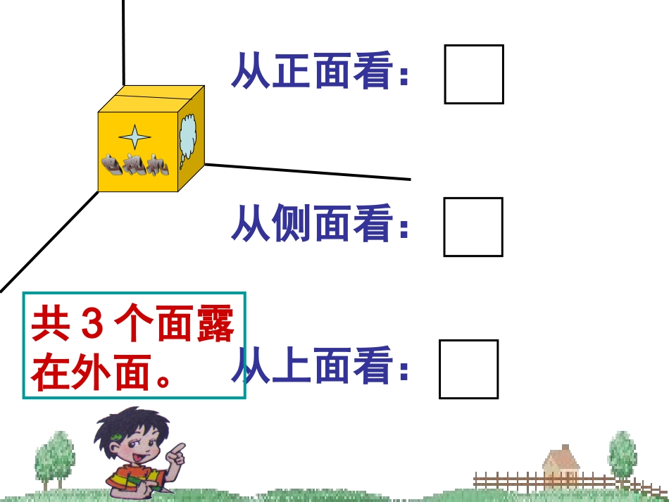 修改后露在外面的面_第3页