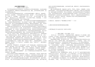 议论文阅读训练（一）