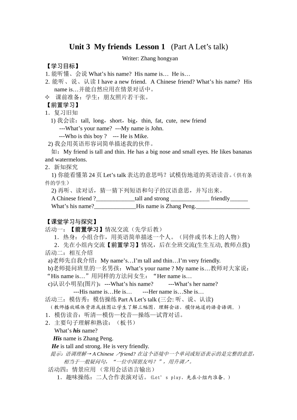 张红燕导学练案_第1页