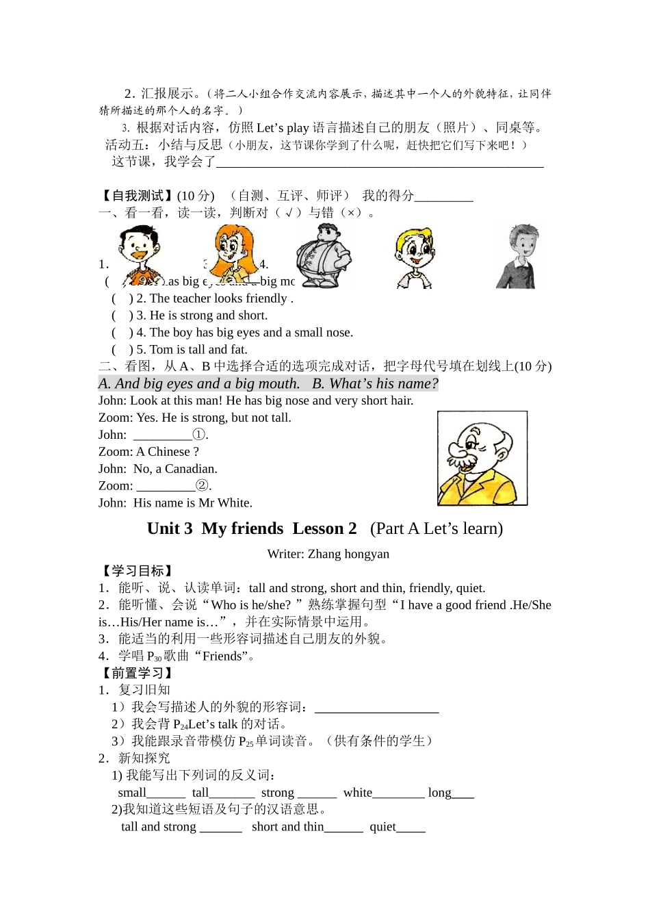 张红燕导学练案_第2页