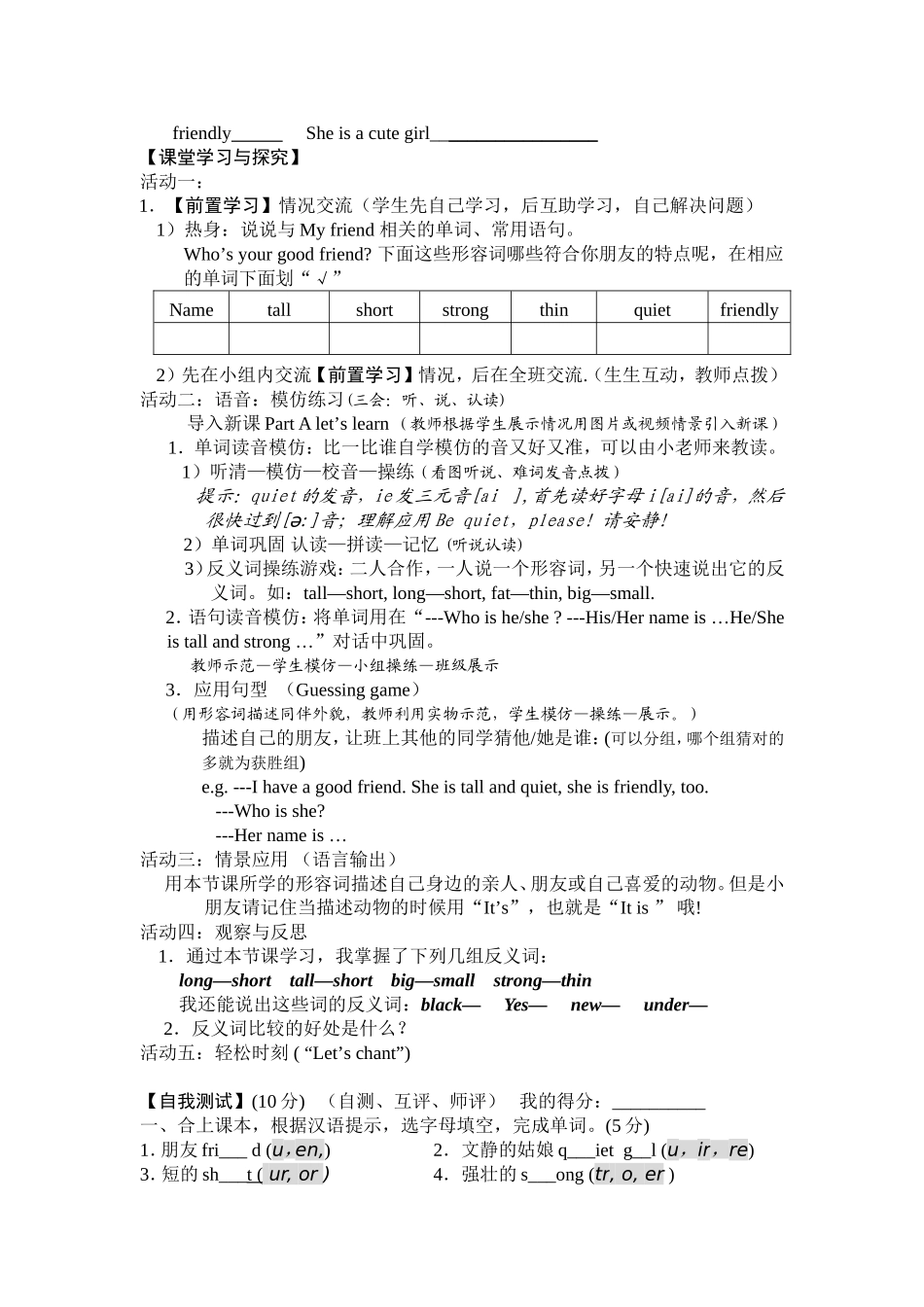 张红燕导学练案_第3页