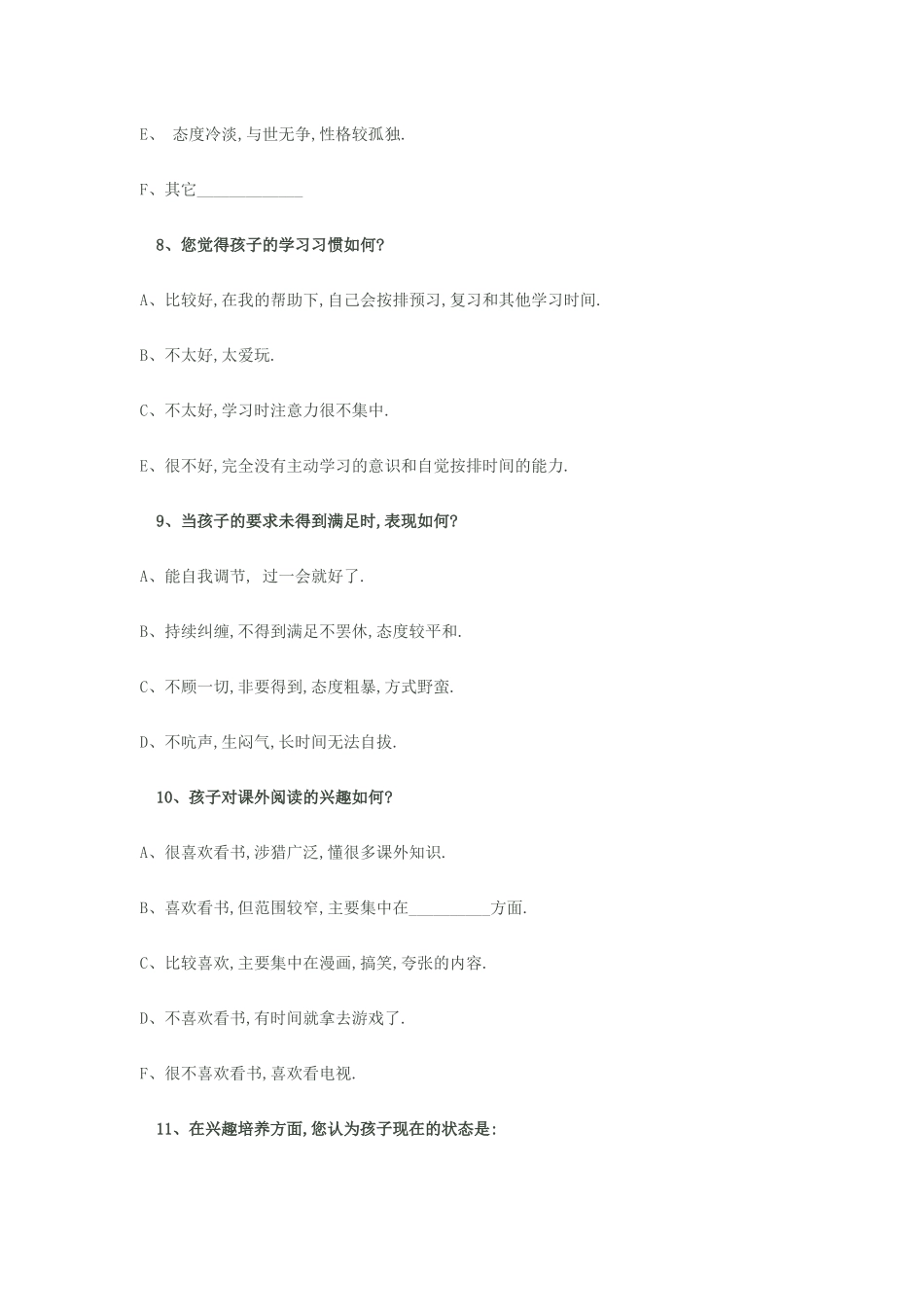 家校沟通调查表 (7)_第3页