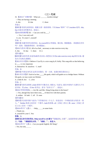 专题1单项选择（3）代词