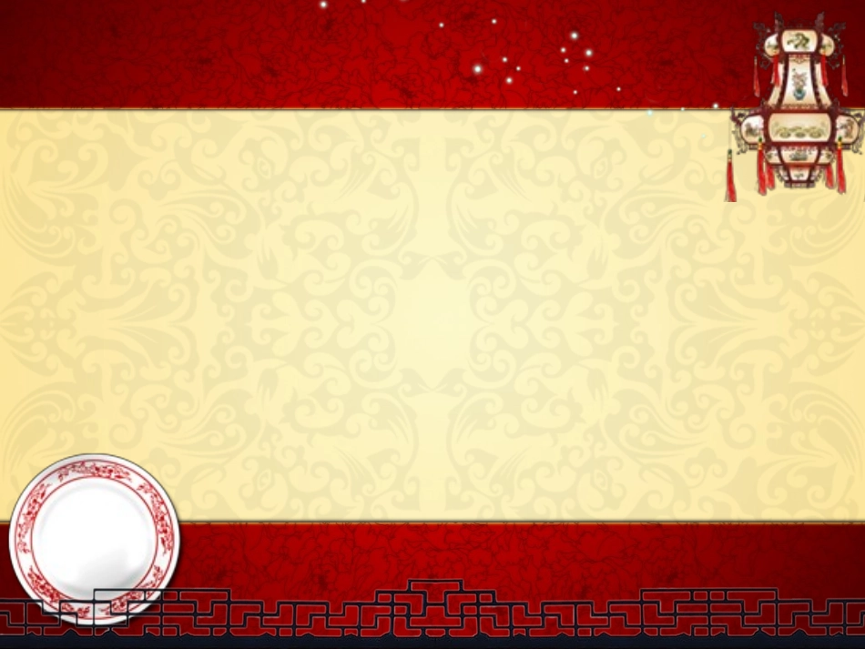 精美古典中国风模板_第3页