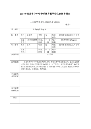 快乐(lè)音乐(yuè)