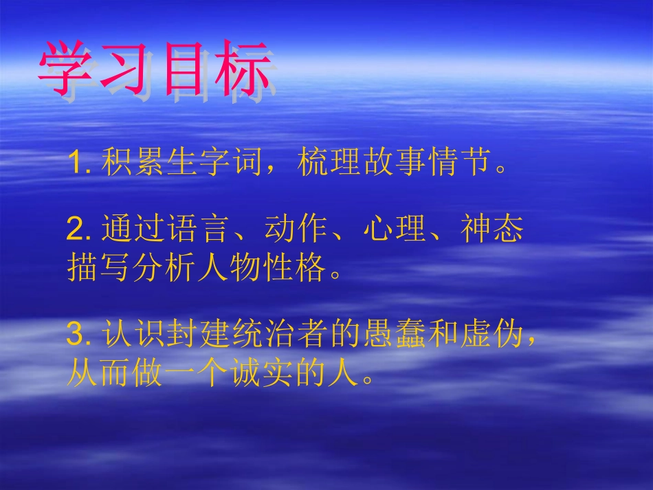 皇帝的新装(1)_第2页