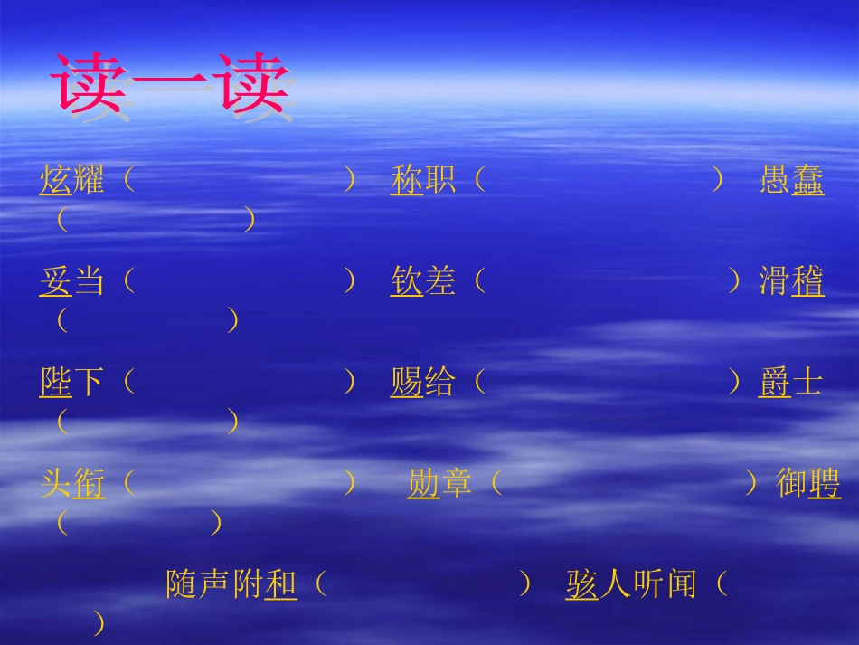 皇帝的新装(1)_第3页