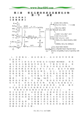 元素化合物－卤族元素