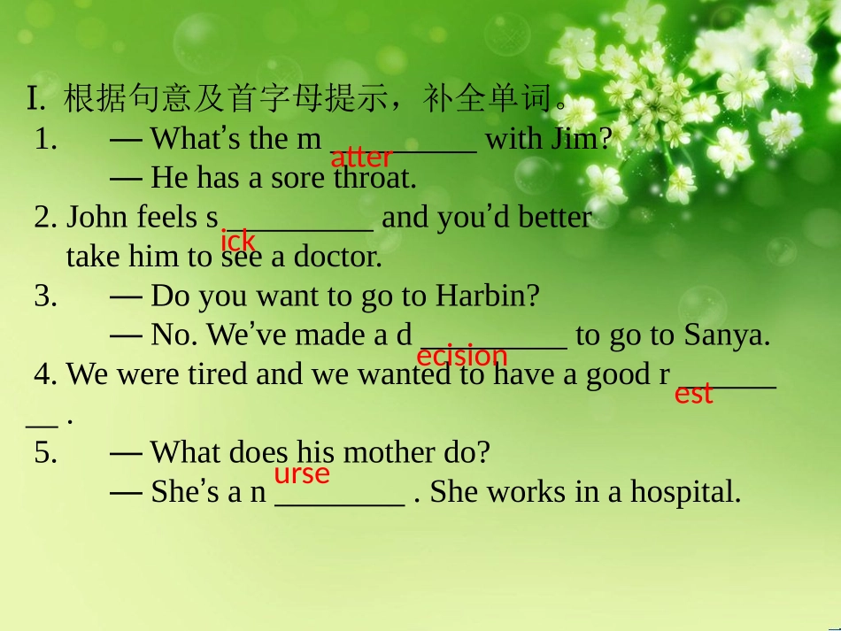 新目标八下系统复习_第3页