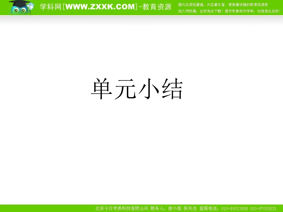 高中数学 第一章《统计案例》课件（新人教A版选修1-2）_第2页