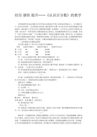 经历感悟提升