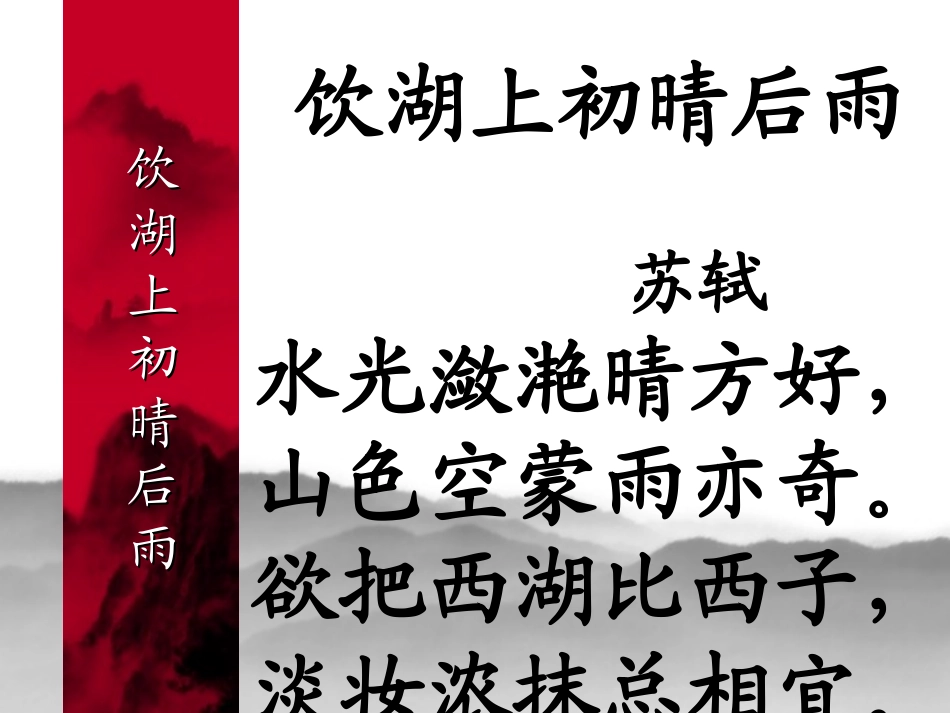 小学古诗词必背篇目(五年级)_第3页