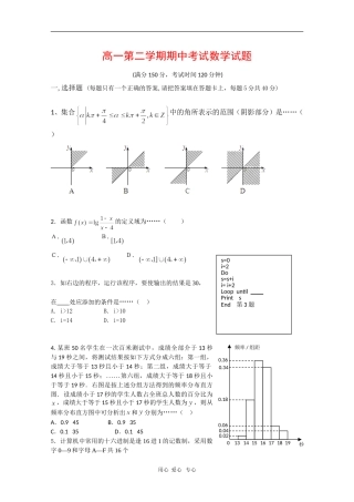 湖南省新田一中09-10学年高一数学下学期期中考试 新人教版【会员独享】