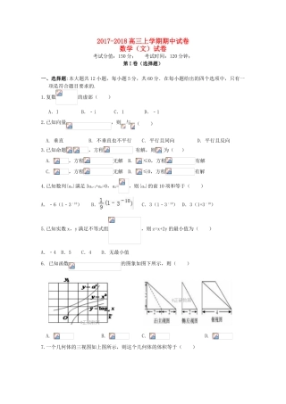 辽宁省瓦房店市高三数学上学期期中试题 文-人教版高三全册数学试题