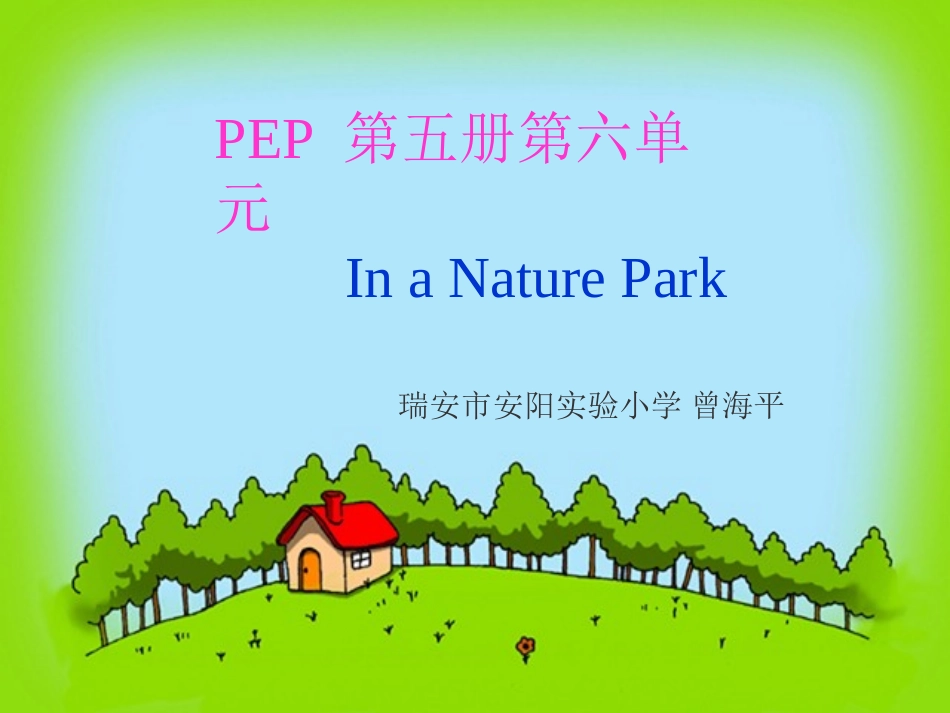小学英语五年级上册Unit6课件pep_第1页