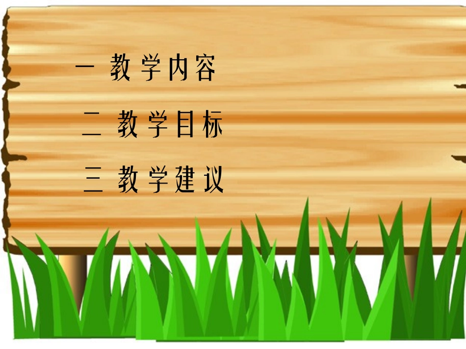 小学英语五年级上册Unit6课件pep_第3页