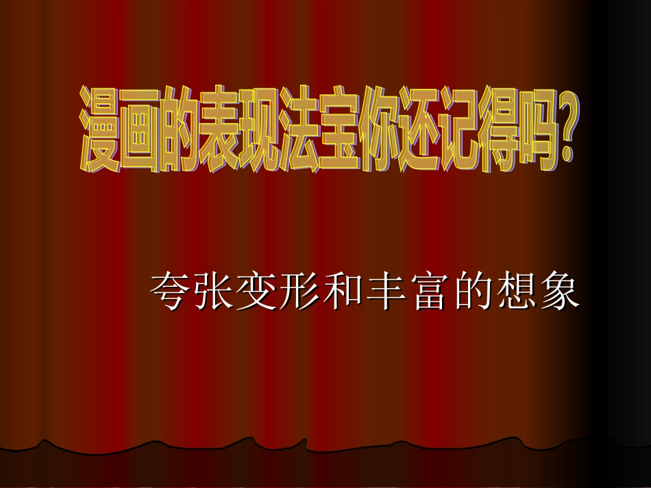 自己的漫画像(1)_第2页