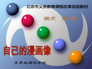 自己的漫画像(1)