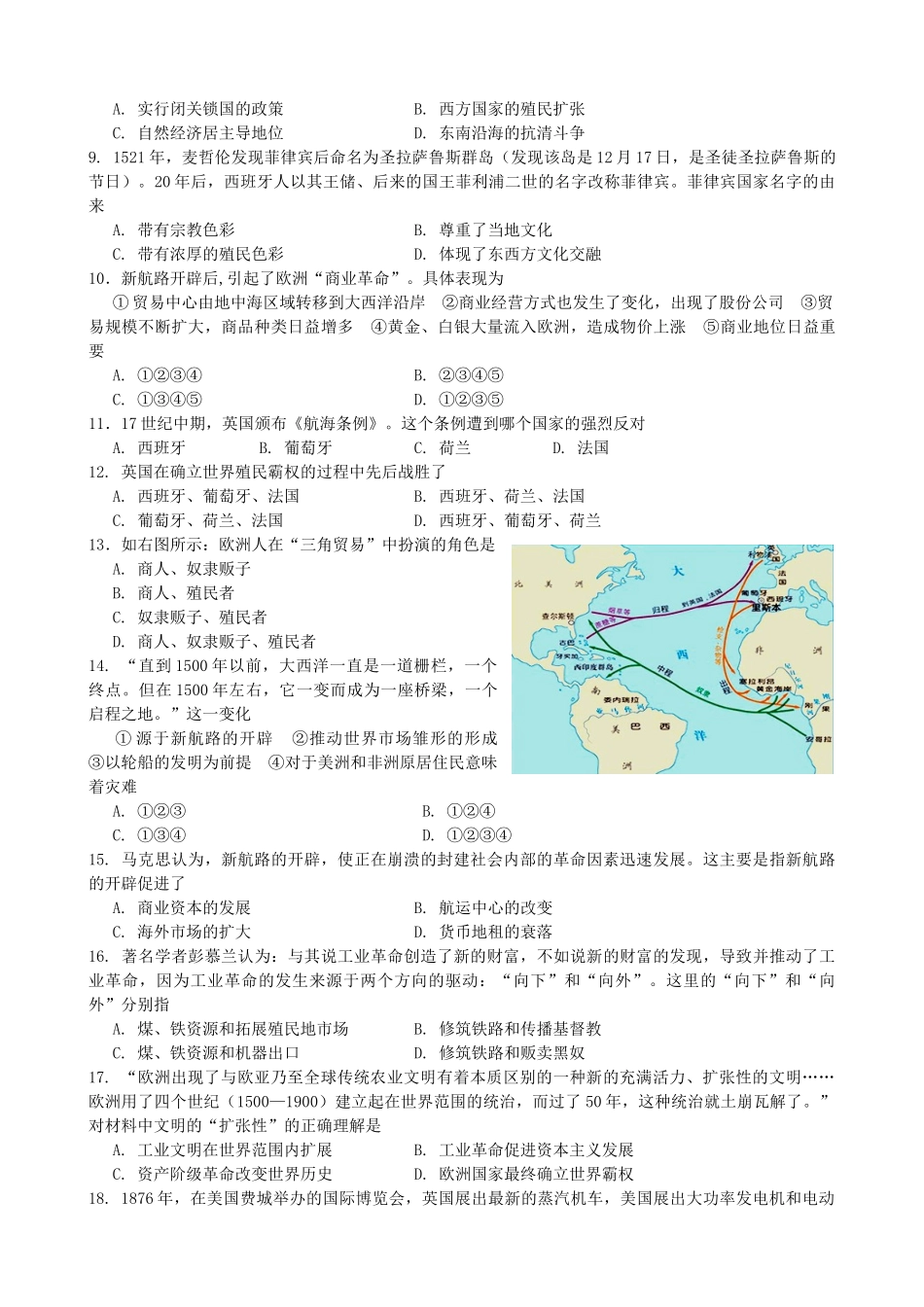 内蒙古赤峰二中高一历史4月月考试题-人教版高一全册历史试题_第2页