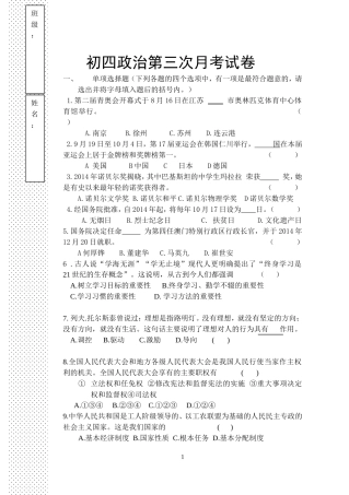 2014年第3次月考题
