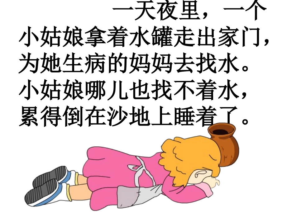 七颗钻石 (4)_第2页