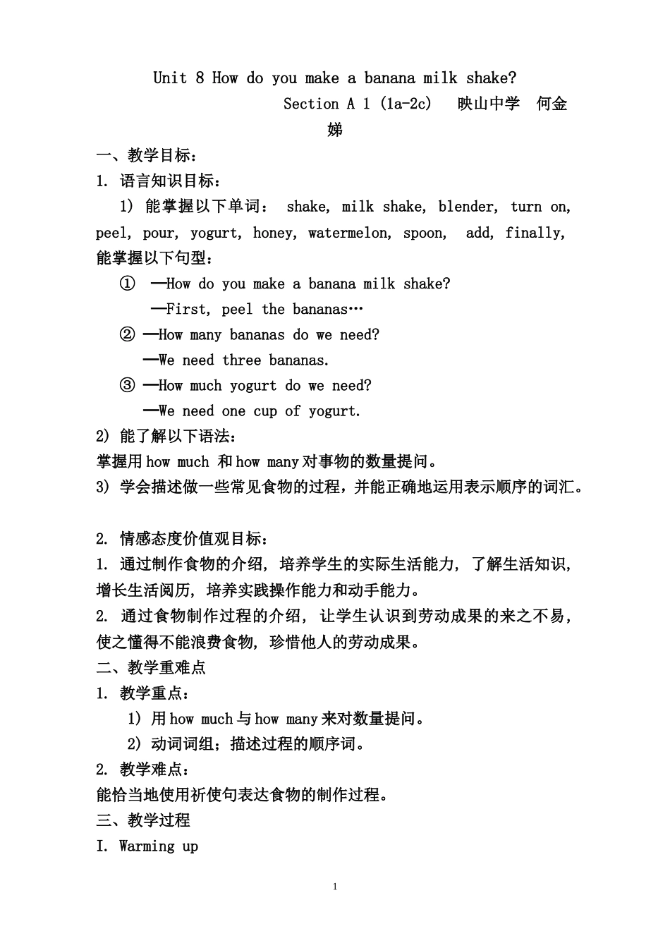 2013年秋八年级英语上册_Unit_8_How_do_you_make_a_banana_milk_shake教案_(新版)人教新目标版_第1页