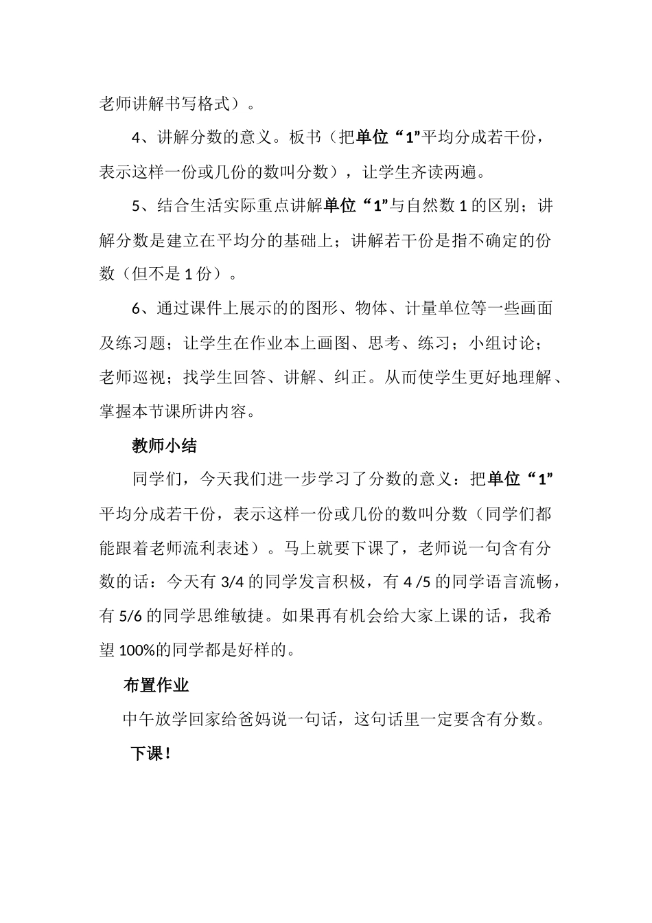 台前县城关镇中心学校汪秋焕教案_第2页