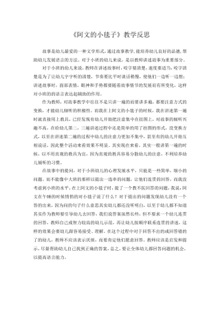 阿文的小毯子
