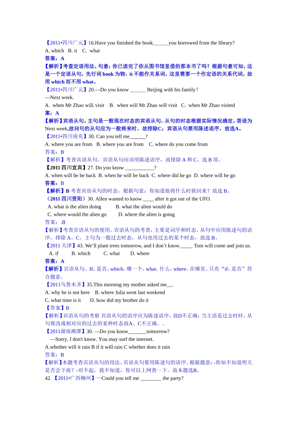 专题1单项选择（13）复合句_第3页