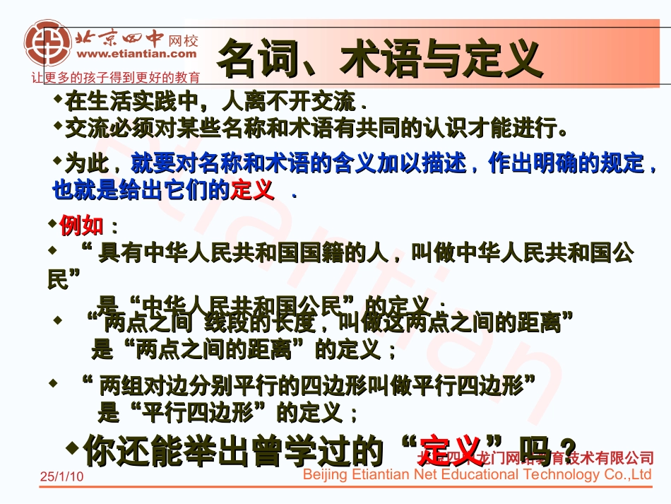 你能证明它们吗课件1_第3页