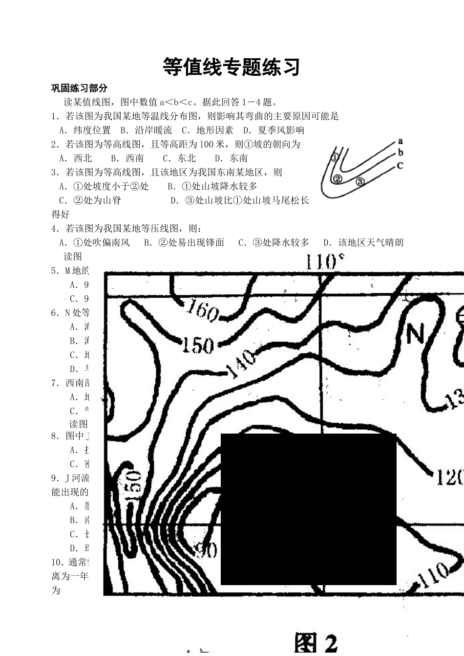 等值线专题练习(地理)_第1页