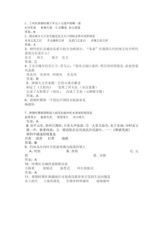 知识竞赛出题