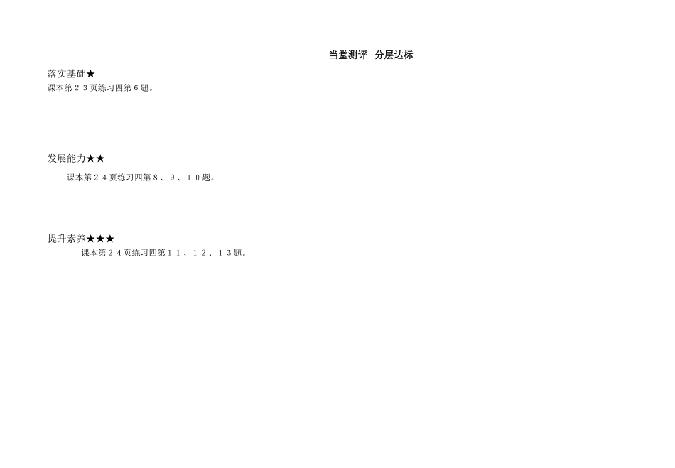 圆柱的表面积巩固练习_第2页