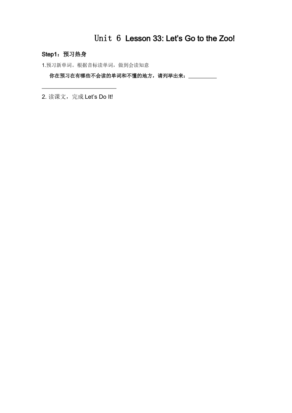 冀教版新七年级（上）Unit6Lesson33_第1页
