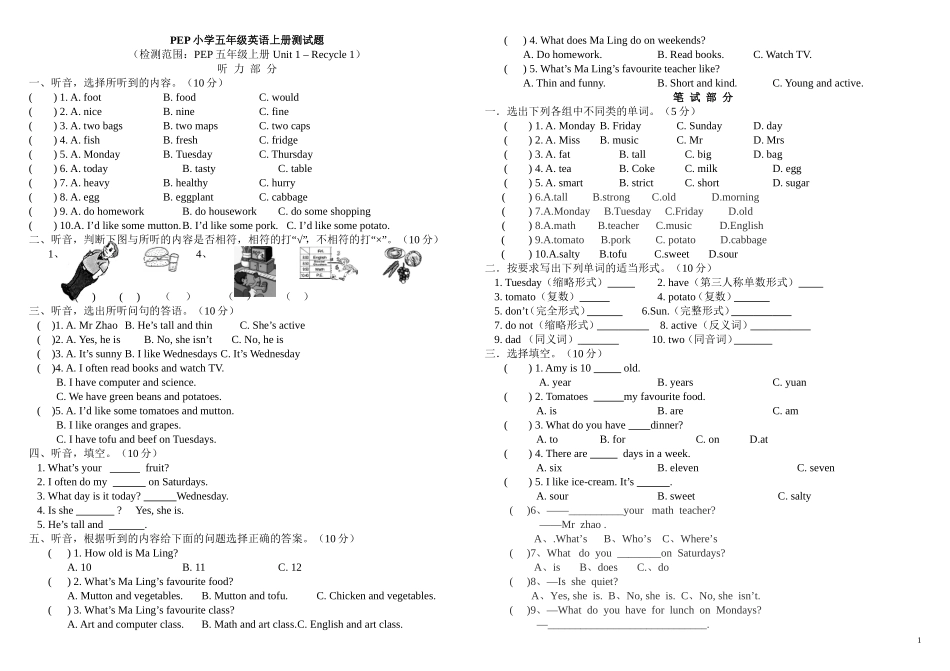 pep小学五年级英语上册期中测试题_第1页