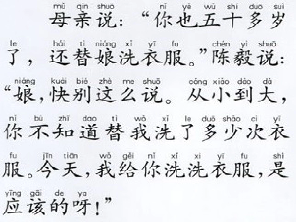 陈毅探母课件_第3页