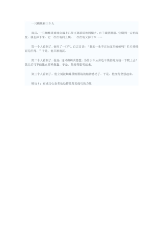 一只蜘蛛和三个1