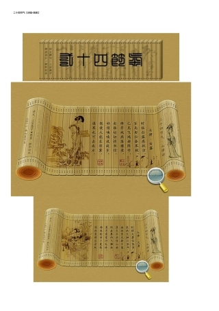 二十四节气（诗画绝美） (2)