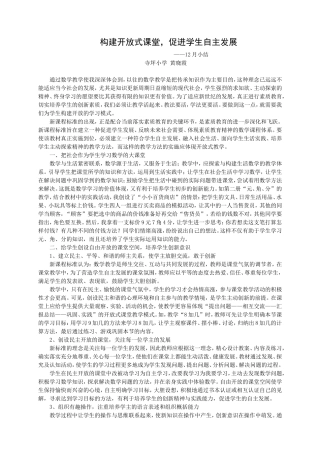 黄晓霞12月小结