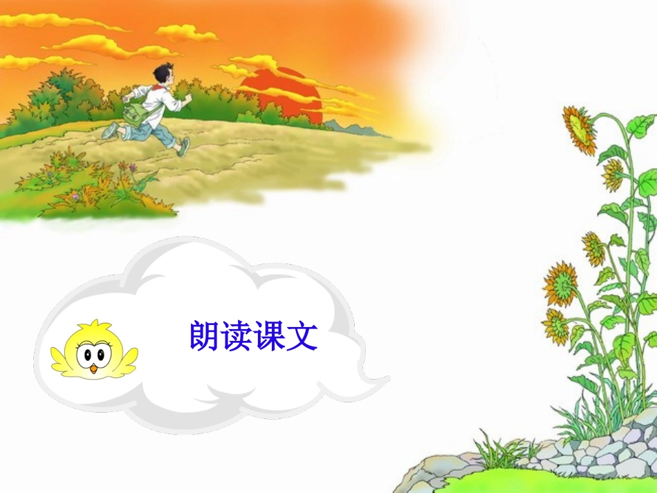和时间赛跑 (2)_第2页